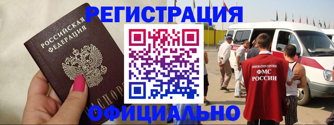 временная регистрация недорого в Кыштыме