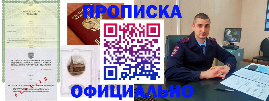 прописка иностранных граждан в Кыштыме
