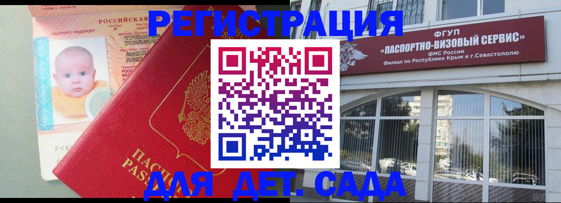 временная регистрация купить в Кыштыме