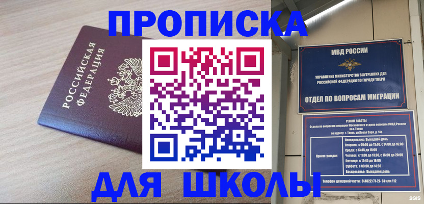 временная регистрация законно в Кыштыме