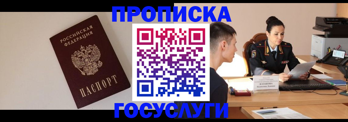 временная регистрация в квартире в Кыштыме