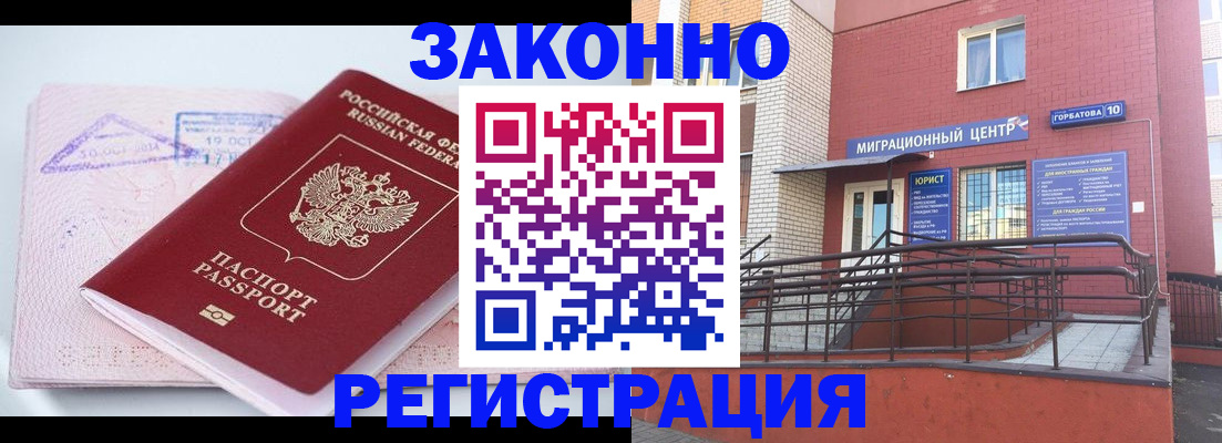 прописка гарантия в Кыштыме